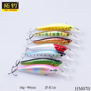 淡水小米诺5.5g9.7g16克浮水0.6米 1.5m路亚饵 拓钓飓风HM07B