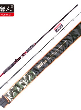 鱼猎人雷神之锤LRTC3雷强竿枪柄 三段2.28米/2.44米MH调/2节/黑鱼