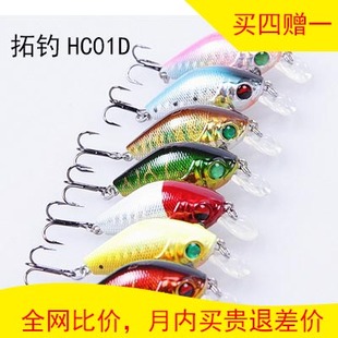 拓钓飓风系列HC01D小胖浮水40MM 石斑鲈鱼路亚饵假饵VMC钩 7克1M