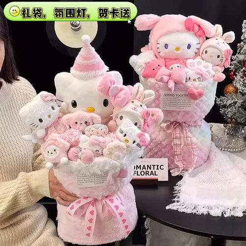 女神情人节创意卡通玩偶花束女孩生日礼物女生闺蜜女童礼物送女友