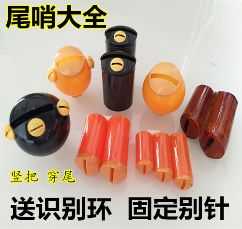 鸽子用品用具 鸽哨子尾哨鸽子信鸽竹哨鸽笛风哨鸽哨子 7音尾哨