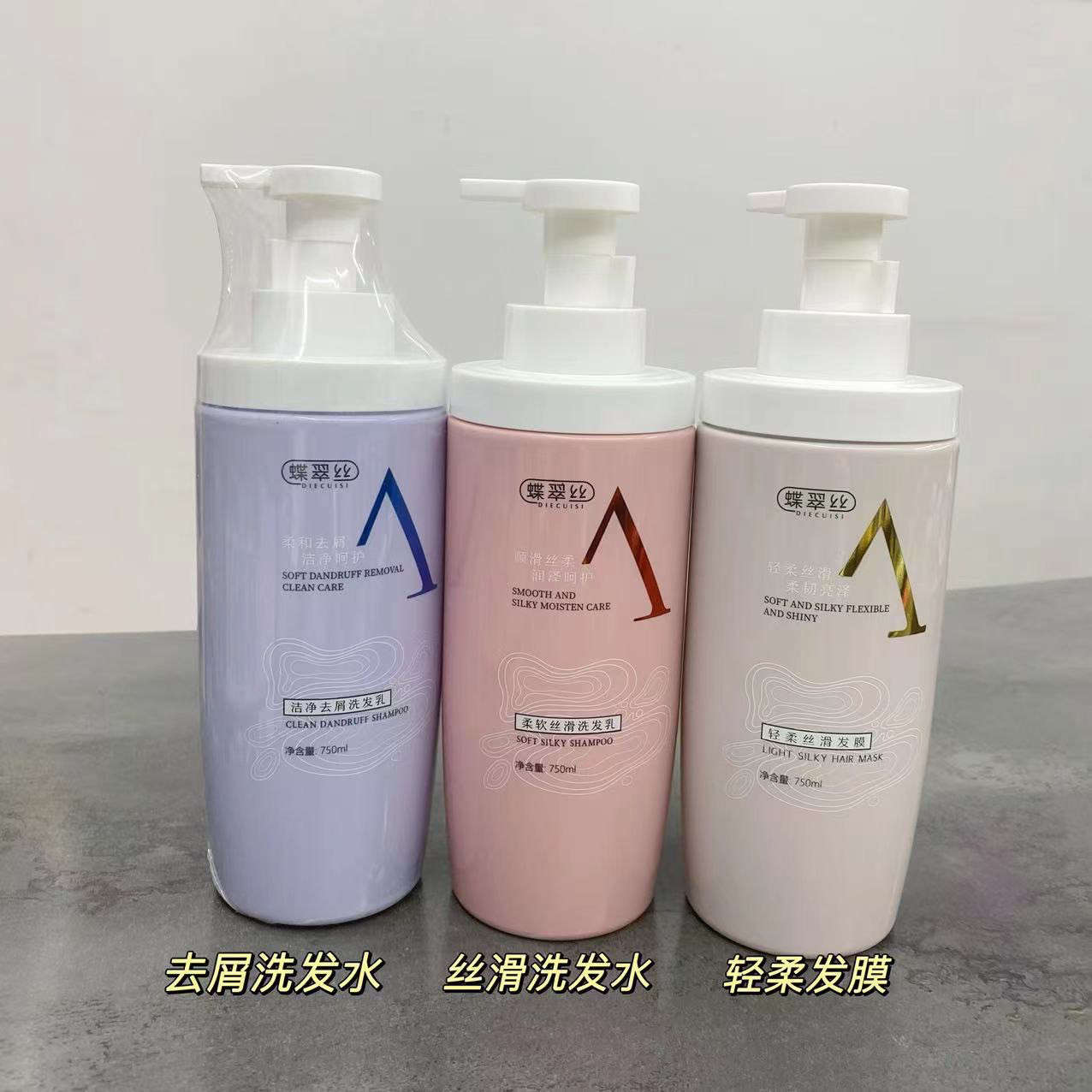 蝶翠丝柔软丝滑洗发水洁净去屑洗发乳轻柔丝滑发膜滋润修复烫染