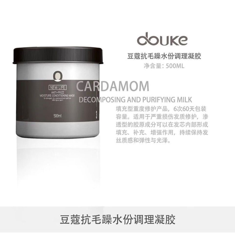 正品西崇豆蔻新生命净抗毛躁水份调理凝胶霜烫染修复滋养补水发膜