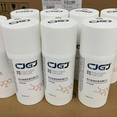 CJGJ活力肽修复精华霜K18免洗发膜修复干枯毛躁柔顺改善烫染受损