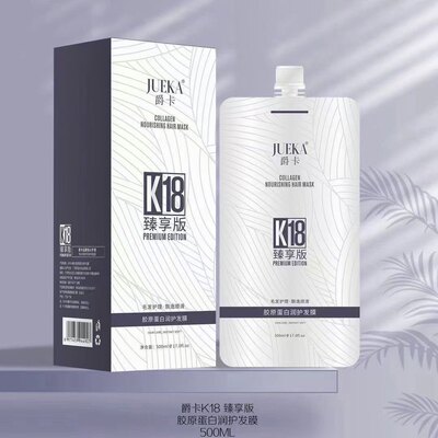 爵卡K18臻享版发膜胶原蛋白润发护发修复干枯毛躁受损发质500ml