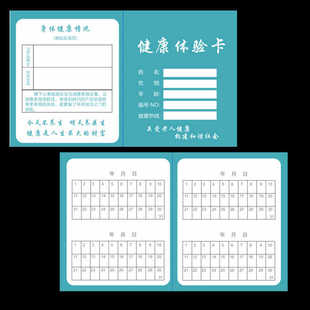 定做理疗体验卡次数记录卡疗程卡定制中医院养生会员卡