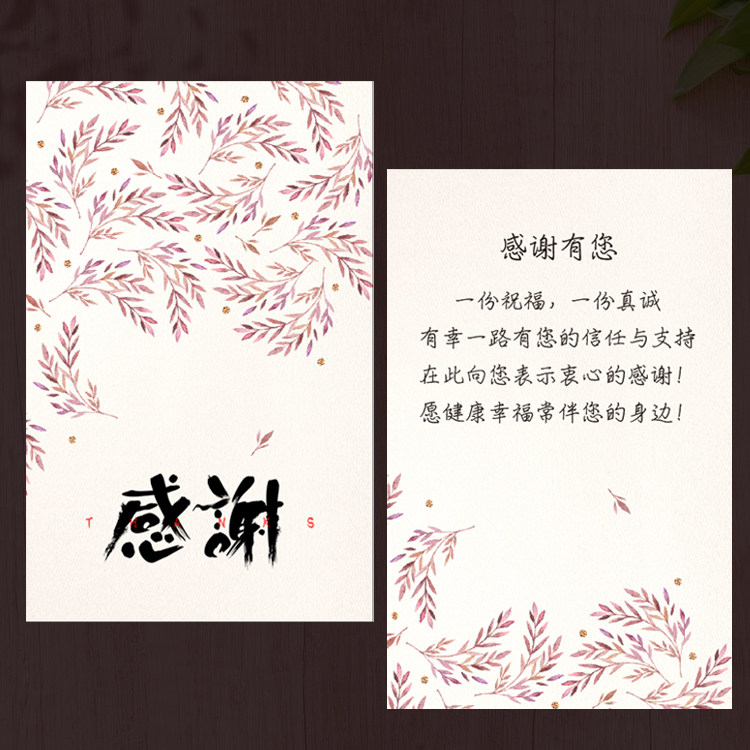 现代高档公司员工感谢卡信定做客户致谢贺卡定制印刷感恩卡设计