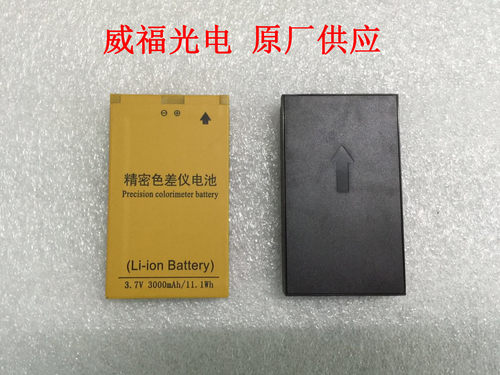 FRU/威福光电WR10/WR18/WF30/WF32色差仪电池电源适配器原厂供应