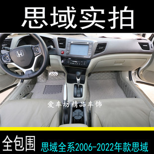 适用于本田八代九代十代思域脚垫0708091011款思域专用全包围脚垫