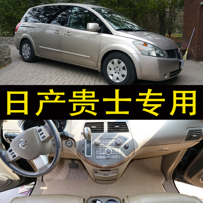 贵士脚垫05/06/07/08/09/10/11/12款进口贵士专用全包围脚垫丝圈