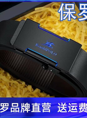 皮带铂士顿保罗真皮男士保罗高档