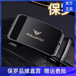 英皇保罗皮带男款真皮商务腰带男士2023新款裤腰带自动扣本命年红