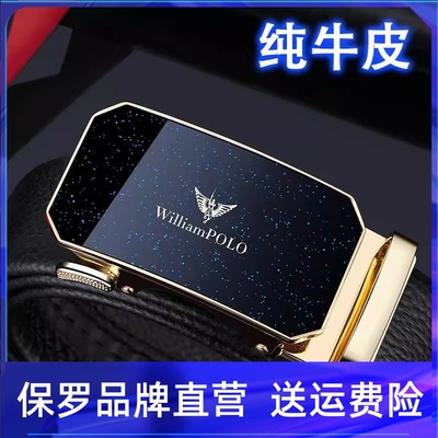 腰带英皇保罗牛皮真皮皮带合金