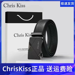 Chris 皮带真皮自动扣腰带男礼盒送男友老公生日节日礼物 Kiss男士