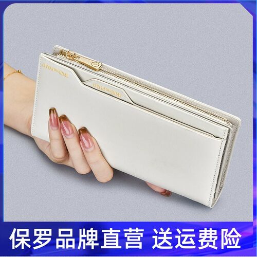 英皇保罗真皮钱包女士长款钱包