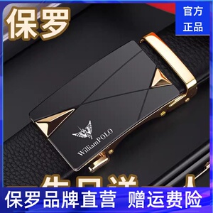 保罗皮带男士真皮正品自动扣头层纯牛皮腰带潮年轻人休闲商务裤带