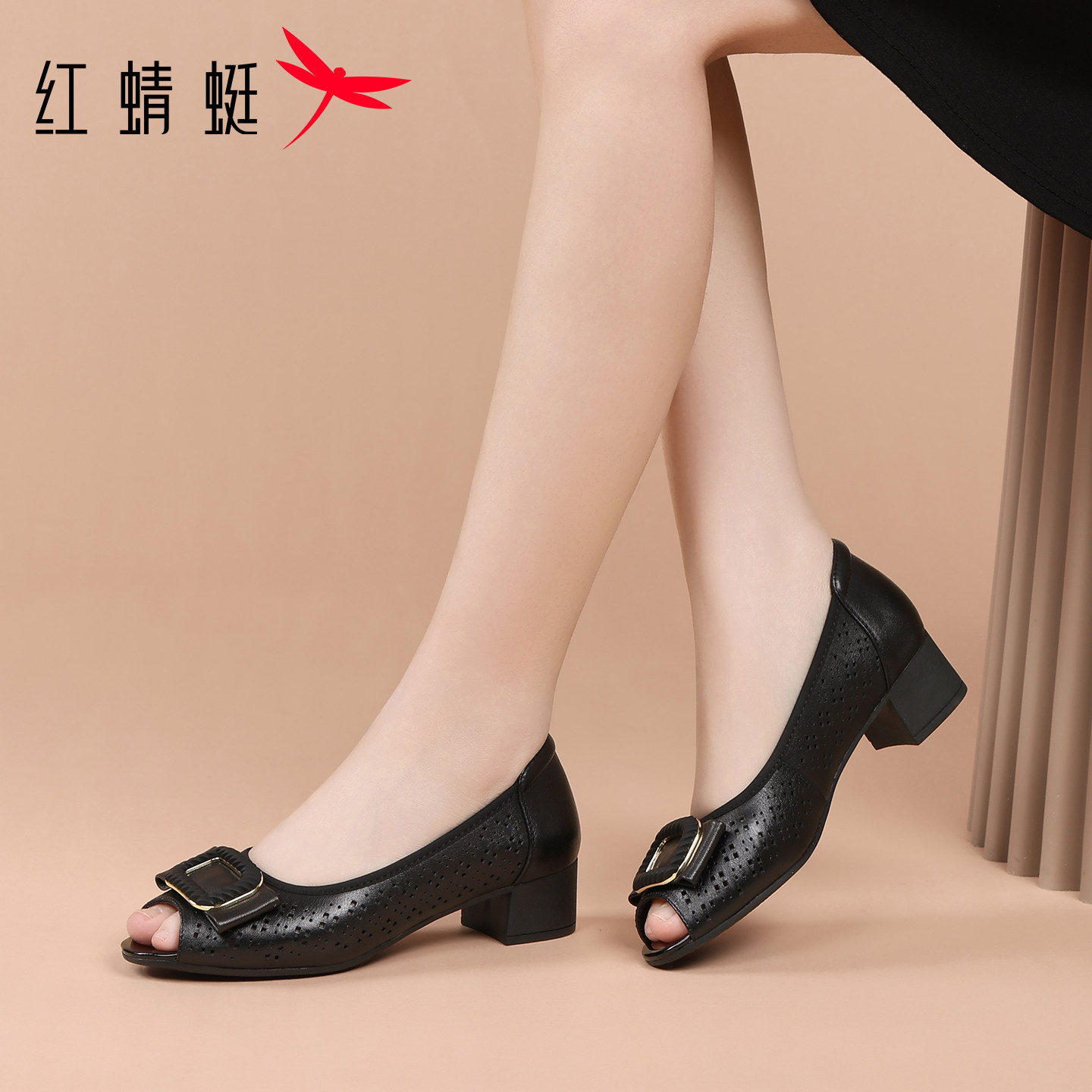 红蜻蜓女鱼嘴凉鞋夏季真皮镂空时尚粗跟不累脚中跟浅口女士单鞋