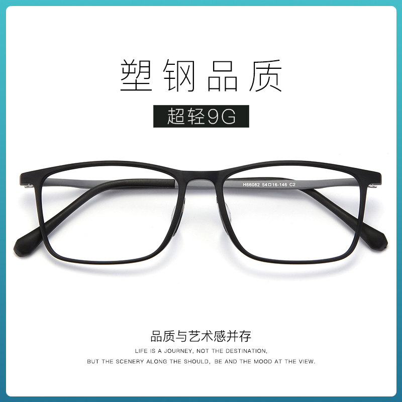 男女全框tr90超轻眼镜框近视