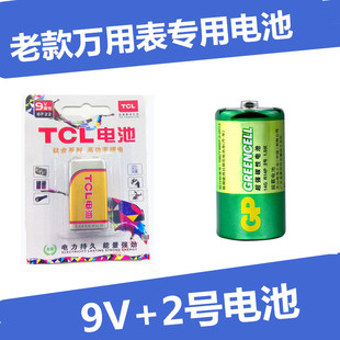万用表电池2号1.5V MF47指针式万用表电池MF500型 超霸9V电池套装