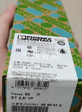 菲尼克斯ST2.5/1P数量多3040012