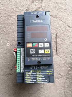 泰矽TAISEE电力调整器ST6-5-4-030ZP二手拆机 议价