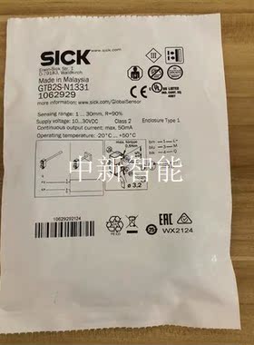 包装德国SICK西克WTB2S-N1331货号10629