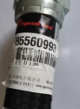 英格索兰高压管,型号85560993,长度0.5 米