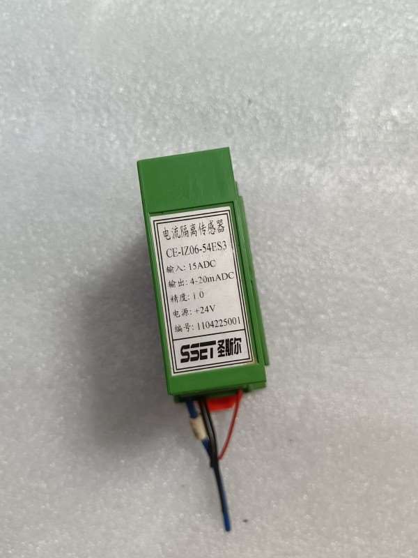 SSET圣斯尔电流隔离传感器CE-IE06-54ES3二手拆 议价