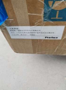 人机界面PFXG4601TMD懂行的来聊价就是包装盒不太