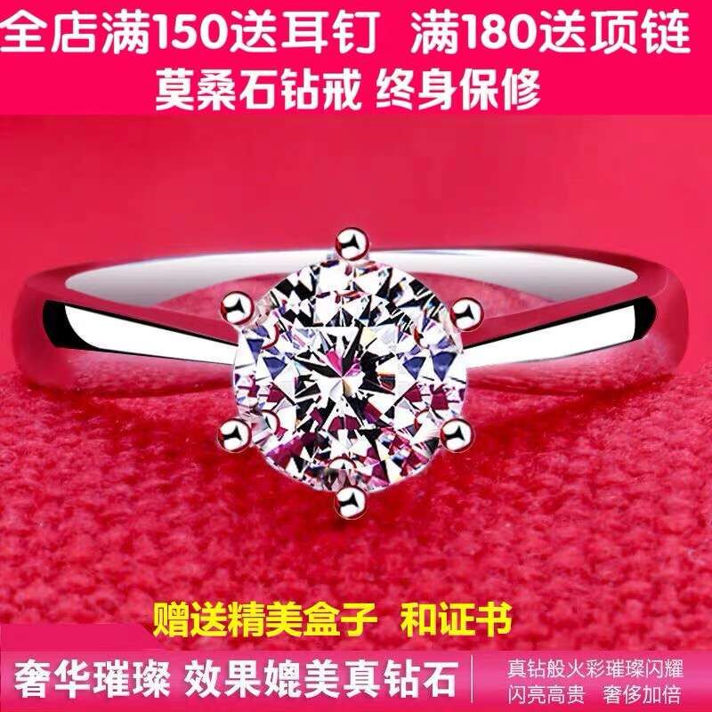 Genuine imported morsonite ring female 1-3 carat diamond ring pt950 Platinum Engagement Wedding Couple pair ring