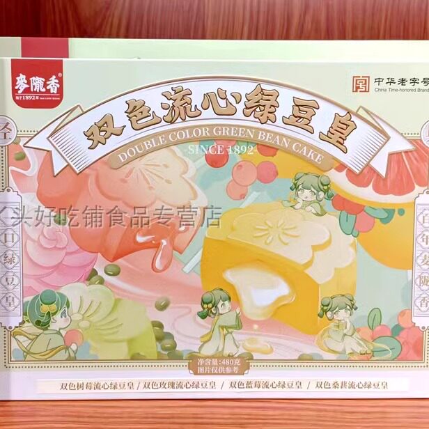 端午送礼多省包邮安徽安庆麦陇香糕点绿豆糕礼盒绿豆皇盒装