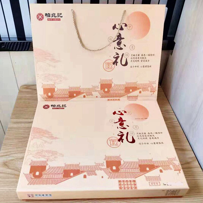 新品包邮安徽传统糕点安庆中秋心意礼盒月饼礼盒送礼好0蔗糖