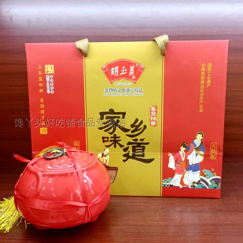 安徽特产安庆胡玉美蚕豆酱陶瓷礼盒家乡味道800克