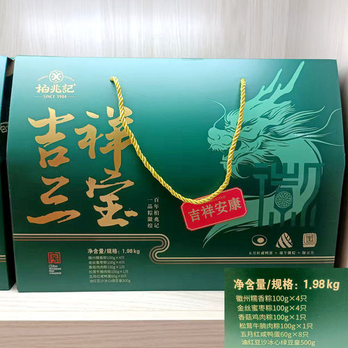 包邮安徽特产吉祥三宝组合礼盒