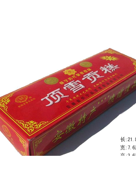 传统糕点零食饼干点心顶雪云片糕
