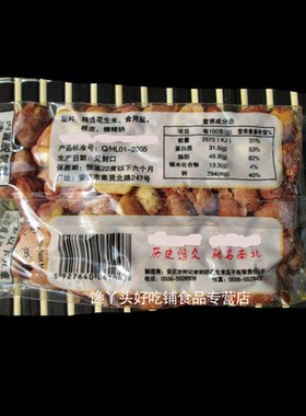 包邮安庆何老太下酒花生米