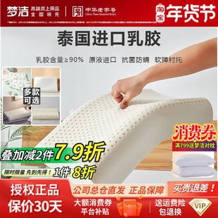 梦洁家纺泰国原液进口乳胶枕头枕芯护颈枕儿童成人学生梦洁乳胶枕