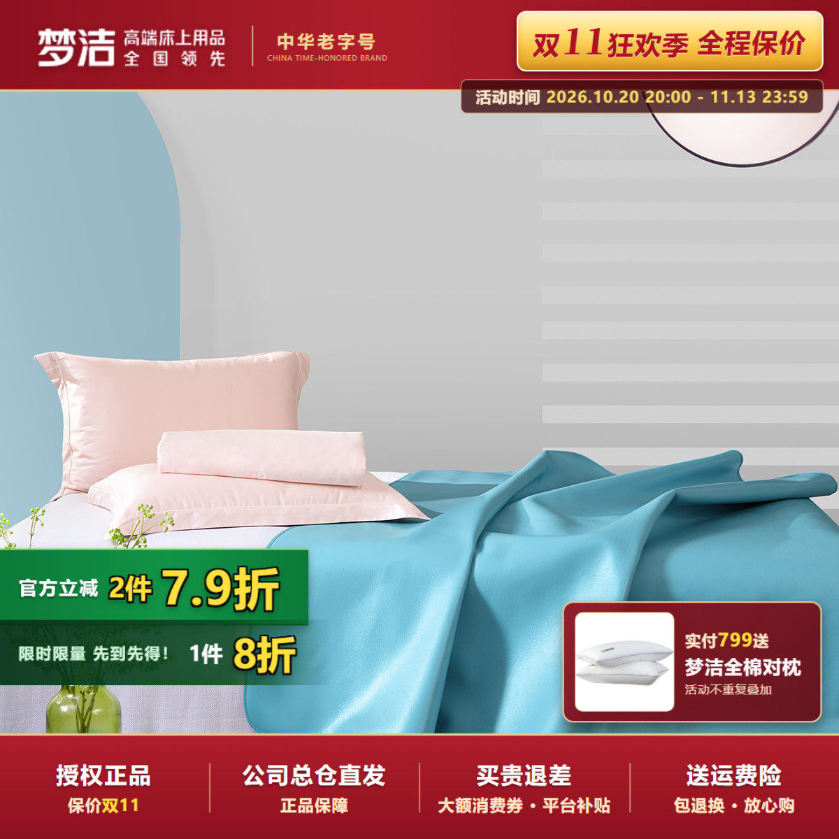 梦洁牛皮席头层夏季凉席三件套