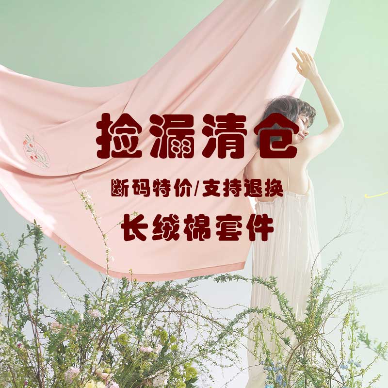 梦洁三四件套长绒棉贡缎经典款