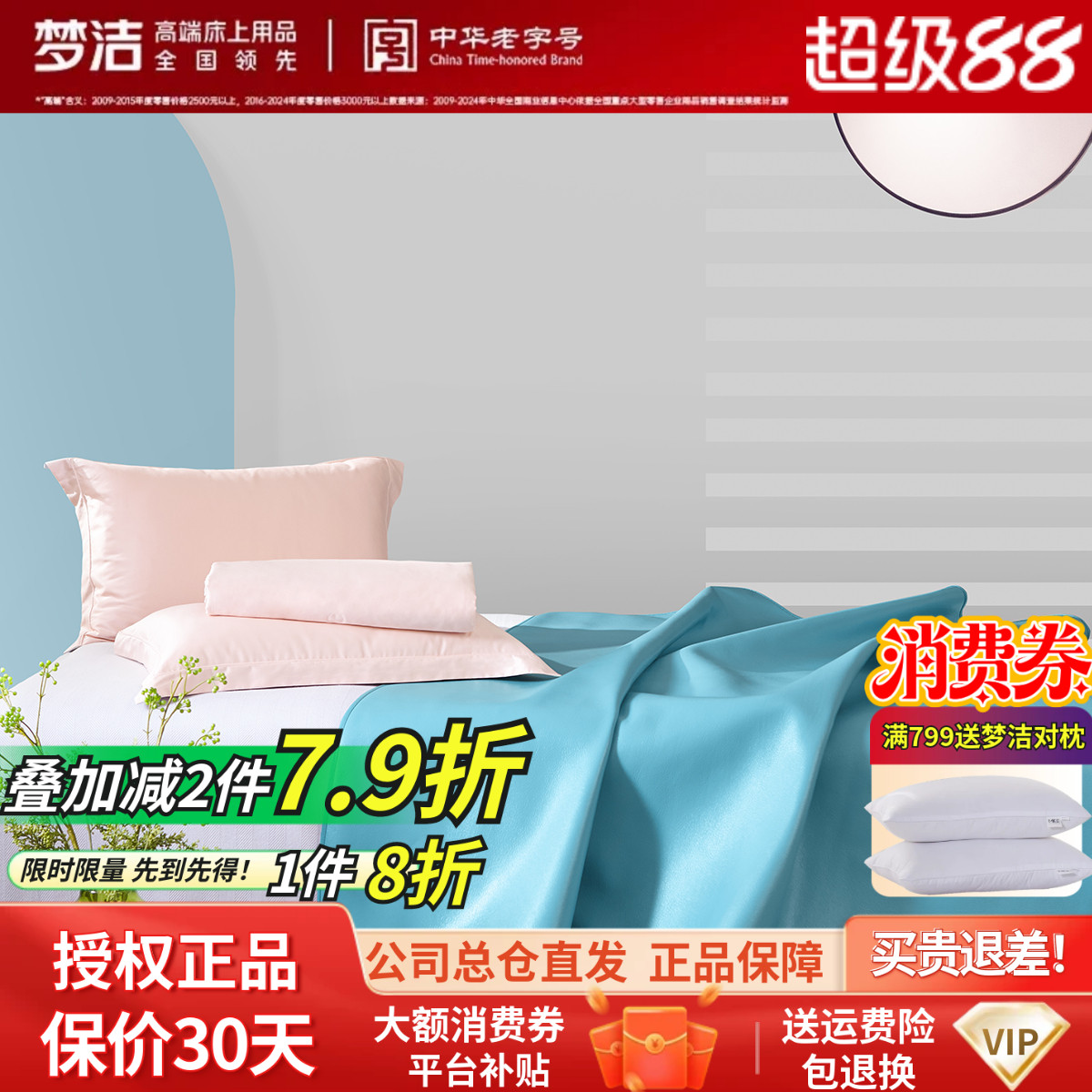 梦洁牛皮席头层夏季凉席三件套