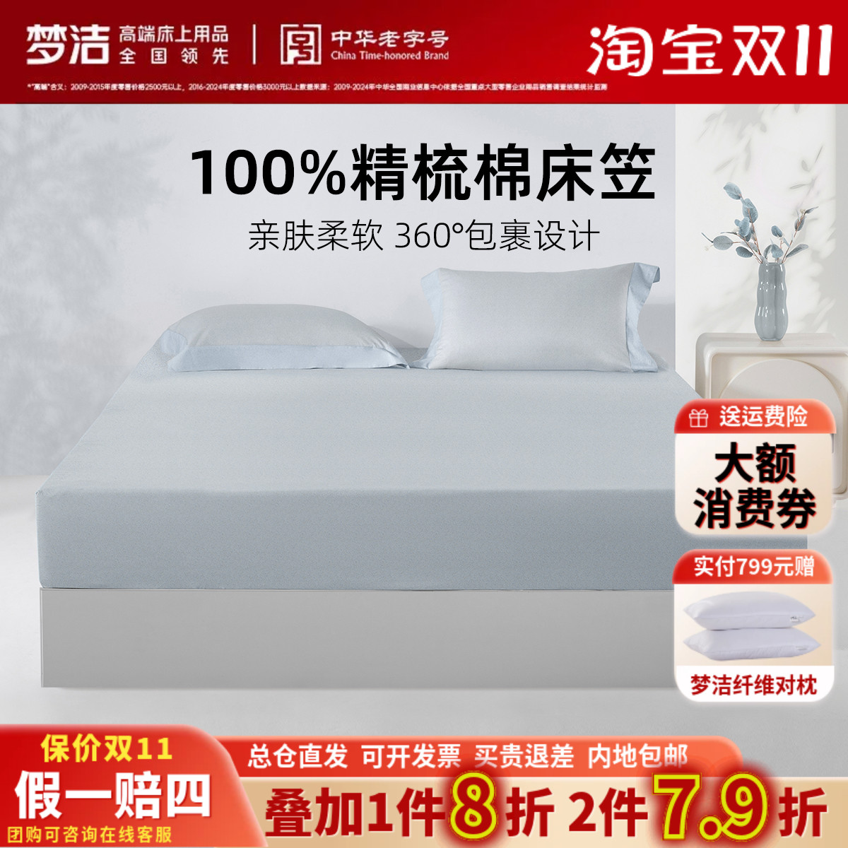 梦洁家纺床笠四季通用2025新款纯棉全棉夏床单床罩床套床垫保护罩