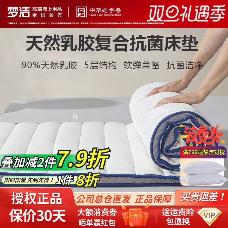 梦洁家纺床垫小蓝条纤维复合乳胶垫防螨透气3cm5cm8cm宿舍可折叠