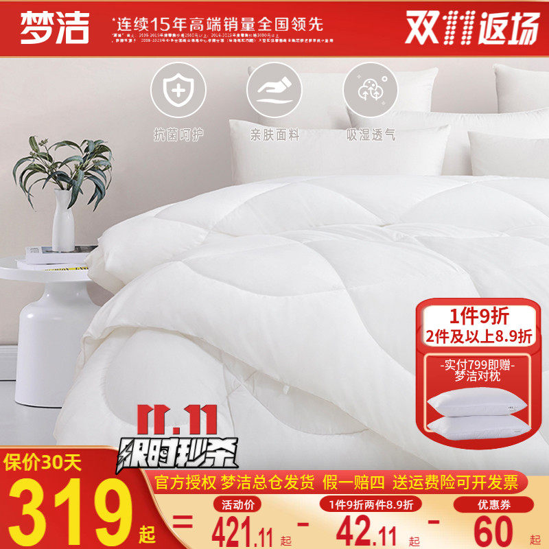 梦洁正品七孔纤维二合一被梦洁家纺子母被冬被8-10斤厚被春秋被
