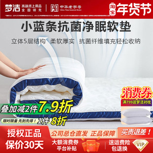 梦洁学生宿舍母婴级床垫被单双人床褥榻榻米褥子家用软垫梦洁家纺