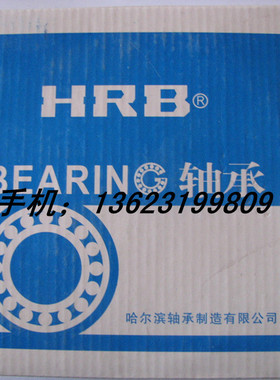 HRB轴承 哈尔滨轴承  QJ1056 176156 尺寸：280*420*65