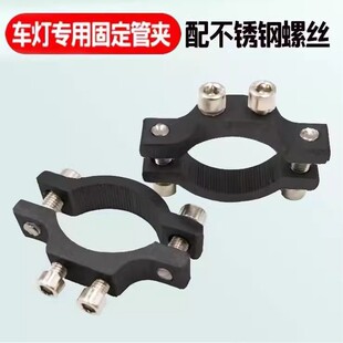 车灯专用固定管夹不锈钢螺丝电动车挂钩配件