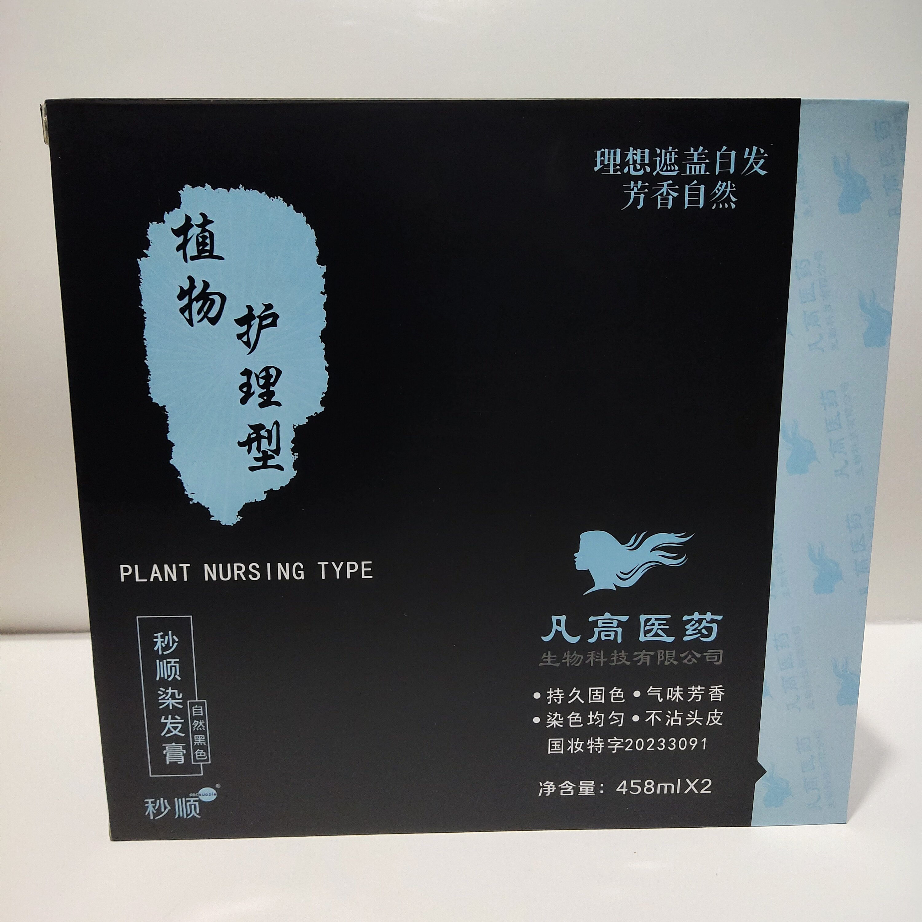 凡高秒顺植物护理型染发膏持久固色芳香自然不沾头皮盖白发