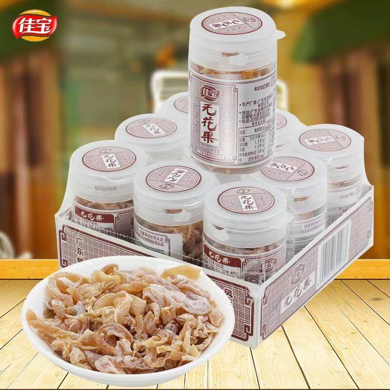 广东潮汕特产 佳宝无花果杨梅陈皮咸金枣休闲零食蜜饯整件批发价