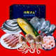 海鲜大礼包套餐组合鲜活冷冻水产生鲜春节年货中秋礼盒送礼年夜饭