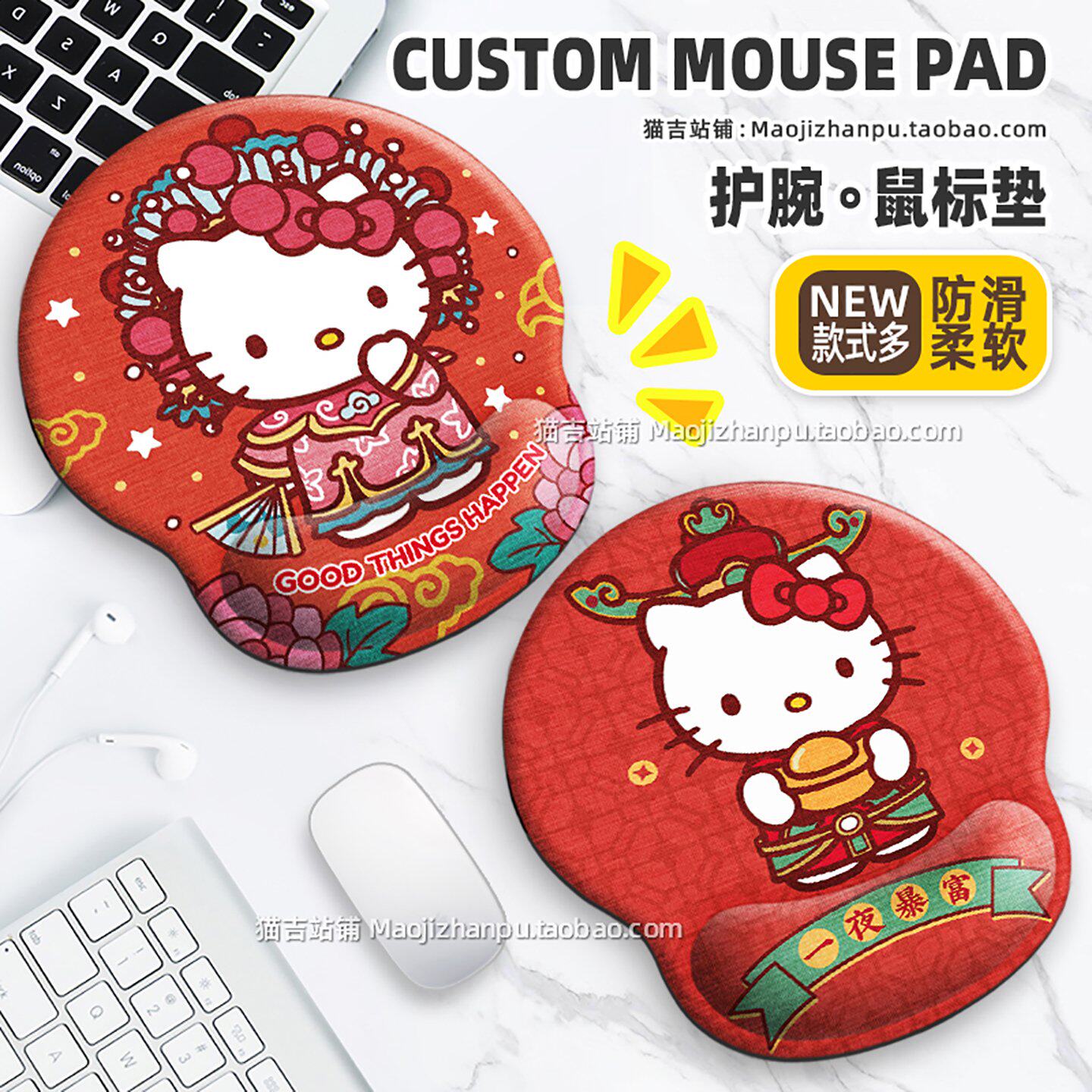 小仙女凯蒂猫护腕鼠标垫中国风hellokitty手托发财垫大号手腕垫红